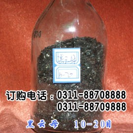 黑云母10-20目